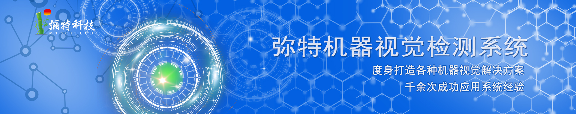 弥特产品