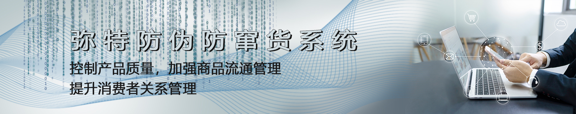 弥特产品