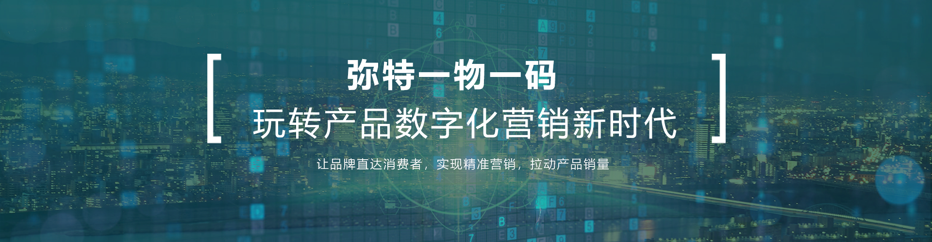 追溯系統