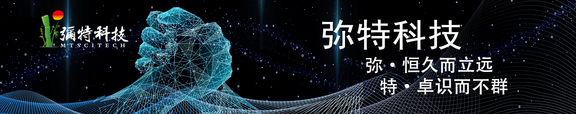 弥特产品