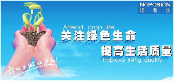 诺普信农药二维码追溯系统——弥特科技实施案例纪实