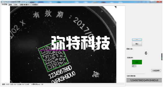 激光机刻印二维码的采集
