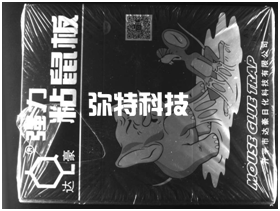 塑膜封口检测
